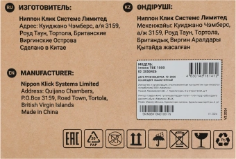 Источник бесперебойного питания Ippon Innova TBE 1000 900Вт 1000ВА черный - купить недорого с доставкой в интернет-магазине