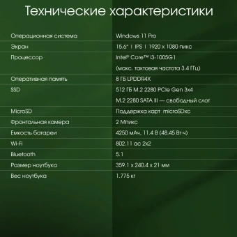 Ноутбук Digma Pro Fortis Core i3 1005G1 8Gb SSD512Gb Intel UHD Graphics 15.6" IPS FHD (1920x1080) Windows 11 Pro grey WiFi BT Cam 4250mAh (DN15P3-8DXW03) - купить недорого с доставкой в интернет-магазине