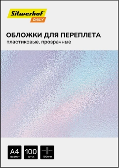 Обложки для переплёта Silwerhof Daily A4 180мкм прозрачный (100шт) - купить недорого с доставкой в интернет-магазине