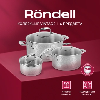 Набор посуды Rondell Vintage RDS-379 6 предметов - купить недорого с доставкой в интернет-магазине