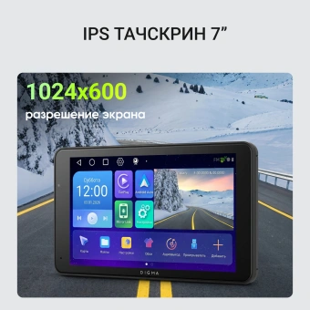 Автомобильный монитор Digma MTP-100C 7" 600x1024 - купить недорого с доставкой в интернет-магазине