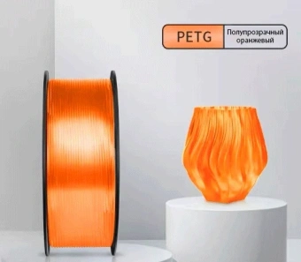 Пластик для принтера 3D Cactus CS-3D-PETG-1KG-T-ORANGE PETG d1.75мм 1кг L316м 1цв. - купить недорого с доставкой в интернет-магазине