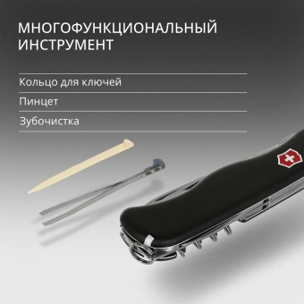 Нож перочинный Victorinox Picknicker (0.8353.3) 111мм 11функц. черный карт.коробка - купить недорого с доставкой в интернет-магазине