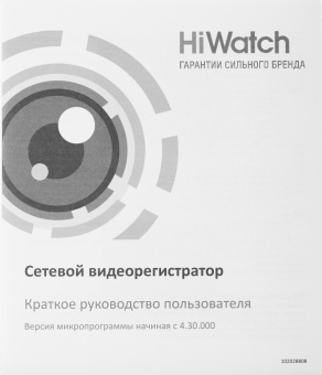 Видеорегистратор HiWatch DS-N304(D) - купить недорого с доставкой в интернет-магазине