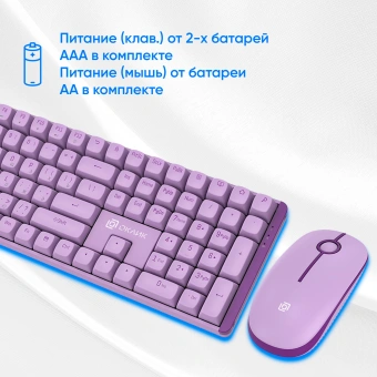 Клавиатура + мышь Оклик S315W клав:сиреневый мышь:сиреневый USB беспроводная Multimedia (1978643) - купить недорого с доставкой в интернет-магазине