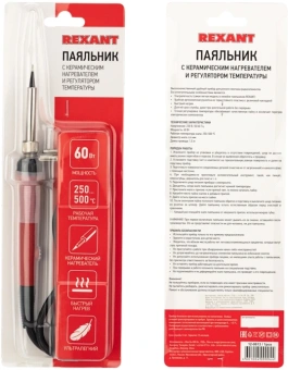 Паяльник Rexant 12-0613 электрический 60Втмакс.t=500 - купить недорого с доставкой в интернет-магазине