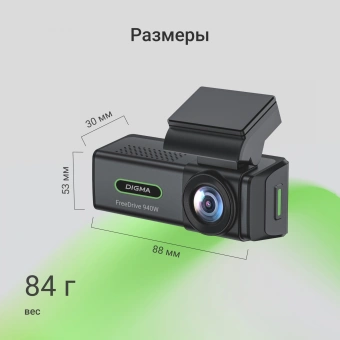 Видеорегистратор Digma FreeDrive 940W черный 8Mpix 2160x3840 170гр. Allwinner - купить недорого с доставкой в интернет-магазине