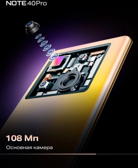 Смартфон Infinix X6850 Note 40 Pro 256Gb 12Gb зеленый моноблок 3G 4G 2Sim 6.78" 1080x2436 Android 14 108Mpix 802.11 a/b/g/n/ac NFC GPS GSM900/1800 GSM1900 TouchSc Protect FM - купить недорого с доставкой в интернет-магазине