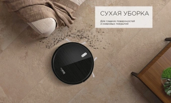 Пылесос-робот Red Solution RV-R6040S 22Вт черный - купить недорого с доставкой в интернет-магазине