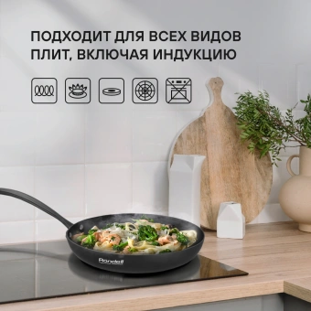 Набор посуды Rondell Arcane RDA-1858 7 предметов - купить недорого с доставкой в интернет-магазине