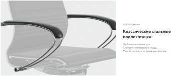 Кресло Метта ErgoLife Set 16 черный сиденье черный сетка с подголов. крестов. металл хром - купить недорого с доставкой в интернет-магазине