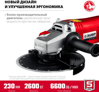 Углошлифовальная машина Зубр Мастер УШМ-230-2605 П 2600Вт 6600об/мин рез.шпин.:M14 d=230мм - купить недорого с доставкой в интернет-магазине