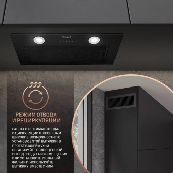 Вытяжка встраиваемая Weissgauff Dubhe 60 PB BL черный управление: кнопочное (1 мотор) - купить недорого с доставкой в интернет-магазине