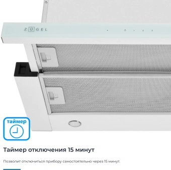 Вытяжка встраиваемая Zugel ZHT652GW белый управление: сенсорное (1 мотор) - купить недорого с доставкой в интернет-магазине