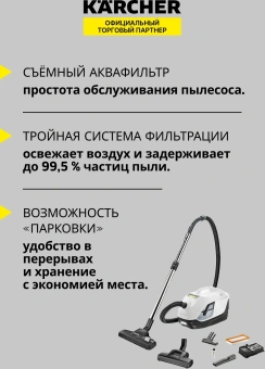 Пылесос Karcher DS 6 Plus 650Вт белый/черный - купить недорого с доставкой в интернет-магазине