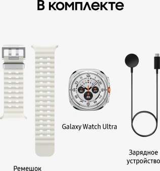 Смарт-часы Samsung Galaxy Watch Ultra LTE 47мм 1.5" AMOLED корп.белый рем.белый (SM-L705FZWACAU) - купить недорого с доставкой в интернет-магазине