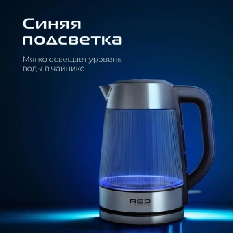 Чайник электрический Red Solution G121 1.8л. 2200Вт черный/серебристый корпус: стекло/металл/пластик - купить недорого с доставкой в интернет-магазине