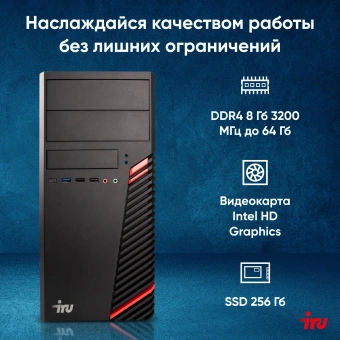 ПК IRU Home 310H6SM MT i3 12100 (3.3) 8Gb SSD256Gb UHDG 730 Free DOS GbitEth 400W черный (1900979) - купить недорого с доставкой в интернет-магазине