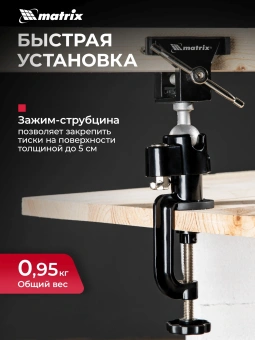 Тиски Matrix 18508 - купить недорого с доставкой в интернет-магазине