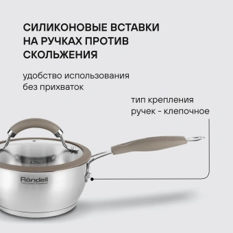 Ковш Rondell Balance RDS-752 1.4л. d=16см (с крышкой) стальной - купить недорого с доставкой в интернет-магазине