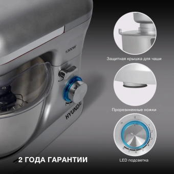 Миксер планетарный Hyundai HYM-S6551 1300Вт серебристый - купить недорого с доставкой в интернет-магазине