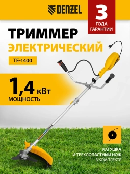 Триммер электрический Denzel TE-1400 1400Вт разбор.штан. реж.эл.:леска/нож - купить недорого с доставкой в интернет-магазине