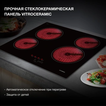 Варочная поверхность Hyundai HHE 6410 BG черный - купить недорого с доставкой в интернет-магазине