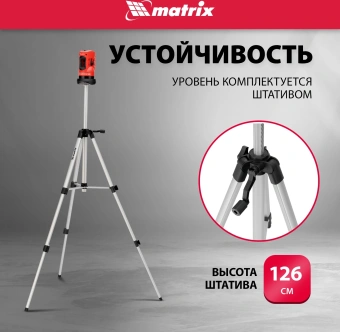 Уровень лазер. Matrix 35023 2кл.лаз. цв.луч. красный 2луч. - купить недорого с доставкой в интернет-магазине