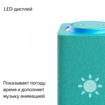 Умная колонка Yandex Станция Макс Zigbee Алиса бирюзовый 65W 1.0 BT/Wi-Fi 10м (YNDX-00053TRQ) - купить недорого с доставкой в интернет-магазине