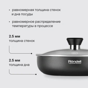 Сковорода Rondell Arabesco RDA-578 круглая 26см покрытие: Xylan Plus ручка несъемная (с крышкой) серый - купить недорого с доставкой в интернет-магазине