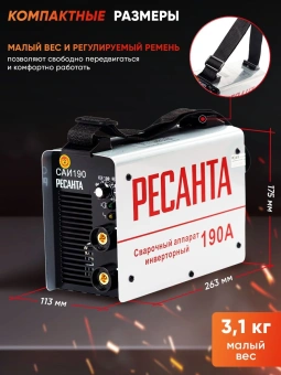Сварочный аппарат Ресанта САИ-190 инвертор ММА DC 6.5кВт - купить недорого с доставкой в интернет-магазине