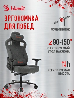 Кресло игровое A4Tech Bloody GC-660 серый Formula 968 искусственная замша с подголов. крестов. металл - купить недорого с доставкой в интернет-магазине