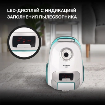 Пылесос Hyundai HYV-B4050 800Вт белый/бирюзовый (в компл.:1мешок) - купить недорого с доставкой в интернет-магазине