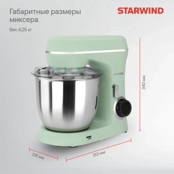Миксер планетарный Starwind SPM6161 1300Вт мятный - купить недорого с доставкой в интернет-магазине
