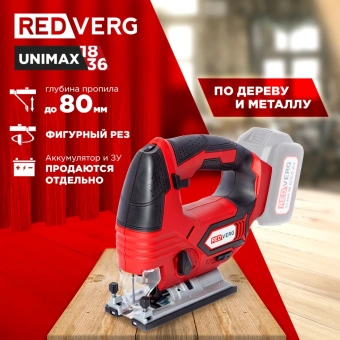 Лобзик RedVerg RD-JS18/U +2пил. 3000ходов/мин от аккумулятора - купить недорого с доставкой в интернет-магазине