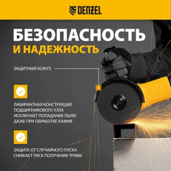 Углошлифовальная машина Denzel AGH125-1200A 1200Вт 11000об/мин рез.шпин.:M14 d=125мм (26909) - купить недорого с доставкой в интернет-магазине