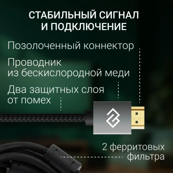 Кабель аудио-видео Digma HDMI (m)/HDMI (m) 5м. феррит.кольца позолоч.конт. черный (D-HDMI-2FF-V2.0-5M) - купить недорого с доставкой в интернет-магазине