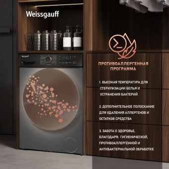 Стиральная машина Weissgauff WM 4627 Touch Inverter Steam класс: A+++ загр.фронтальная макс.:7кг серебристый инвертор - купить недорого с доставкой в интернет-магазине