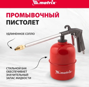 Набор пневмоинструментов Matrix 57304 компл.:5 предметов 307л/мин красный/оранжевый - купить недорого с доставкой в интернет-магазине