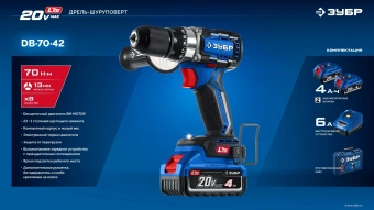 Дрель-шуруповерт Зубр DB-70-42 40Вт аккум. патрон:быстрозажимной (кейс в комплекте) - купить недорого с доставкой в интернет-магазине