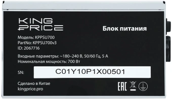 Блок питания KingPrice ATX 700W KPPSU700 (20+4pin) APFC 120mm fan 4xSATA - купить недорого с доставкой в интернет-магазине