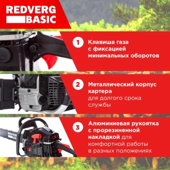 Бензопила RedVerg GC-58C 2600Вт 3.5л.с. дл.шины:20" (50cm) - купить недорого с доставкой в интернет-магазине