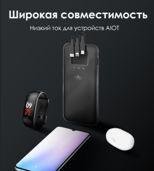 Мобильный аккумулятор Itel Super Slim Star100C 10000mAh 2.1A черный - купить недорого с доставкой в интернет-магазине