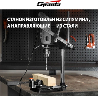 Станок для дрелей Sparta 934055 - купить недорого с доставкой в интернет-магазине