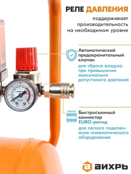 Компрессор поршневой Вихрь КМП-50/300АМ масляный 300л/мин 50л 2000Вт оранжевый - купить недорого с доставкой в интернет-магазине