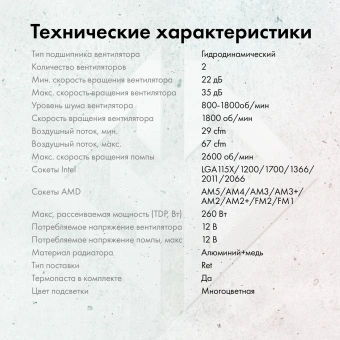 Система водяного охлаждения GMNG GG-LC240ARGB1 ARGB Soc-AM5/AM4/1200/1700/1851 черный 4-pin 22-35dB Al+Cu LCD 260W 1200gr Ret (GG-LC240ARGB1-BK) - купить недорого с доставкой в интернет-магазине