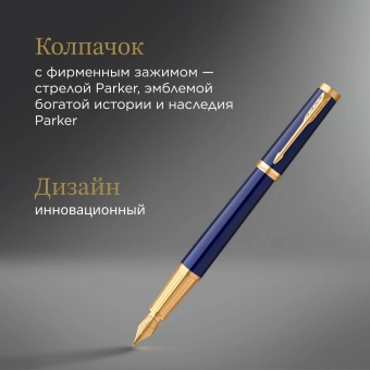 Ручка перьев. Parker Ingenuity Core F570 (2182009) Blue GT F сталь нержавеющая подар.кор. - купить недорого с доставкой в интернет-магазине