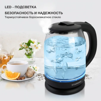 Чайник электрический Starwind SKG1779 1.8л. 1700Вт прозрачный/черный корпус: стекло - купить недорого с доставкой в интернет-магазине