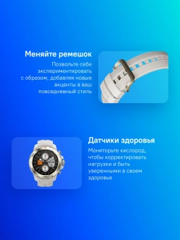 Смарт-часы Mibro GS Explorer Desert White 1.32" AMOLED корп.белый рем.белый разм.брасл.:265мм (XPAW017DW) - купить недорого с доставкой в интернет-магазине