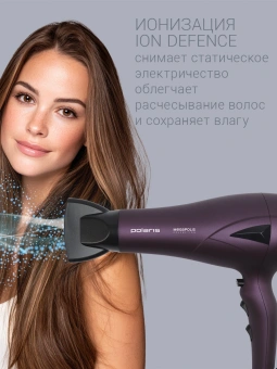 Фен Polaris PHD 2010Ti 2100Вт фиолетовый - купить недорого с доставкой в интернет-магазине